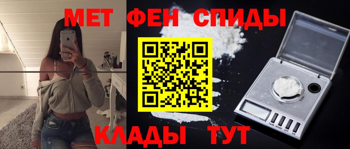 АМФЕТАМИН 97% Воронеж