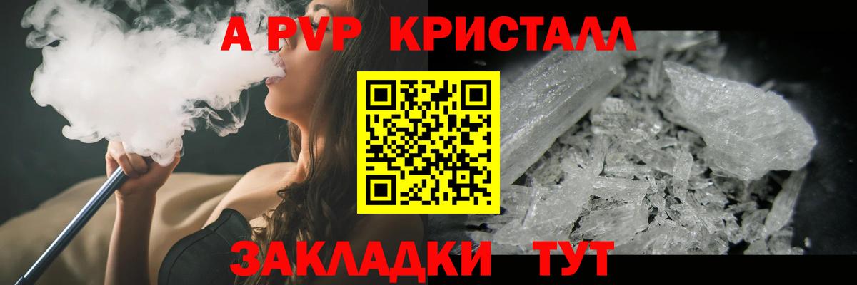 Alpha PVP Соль Воронеж