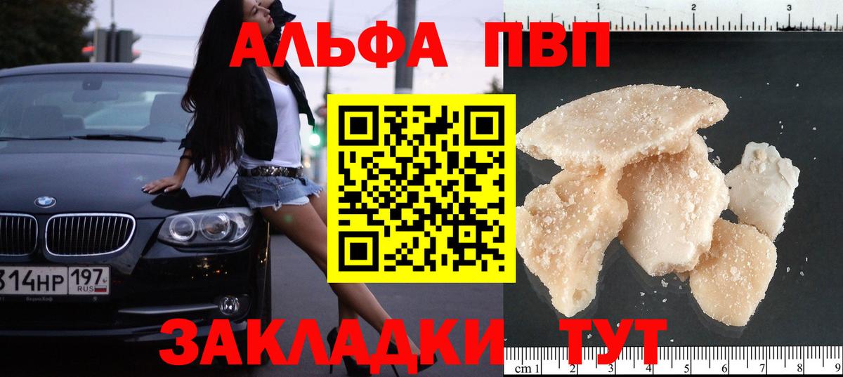 Альфа ПВП СК  A-PVP СК  Вход с VPN  Воронеж  A PVP СК 