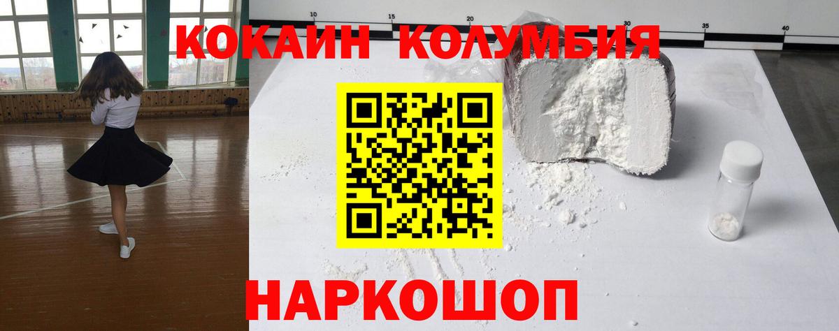 Cocaine VHQ  Кокаин Колумбийский  Воронеж  Вход с VPN 
