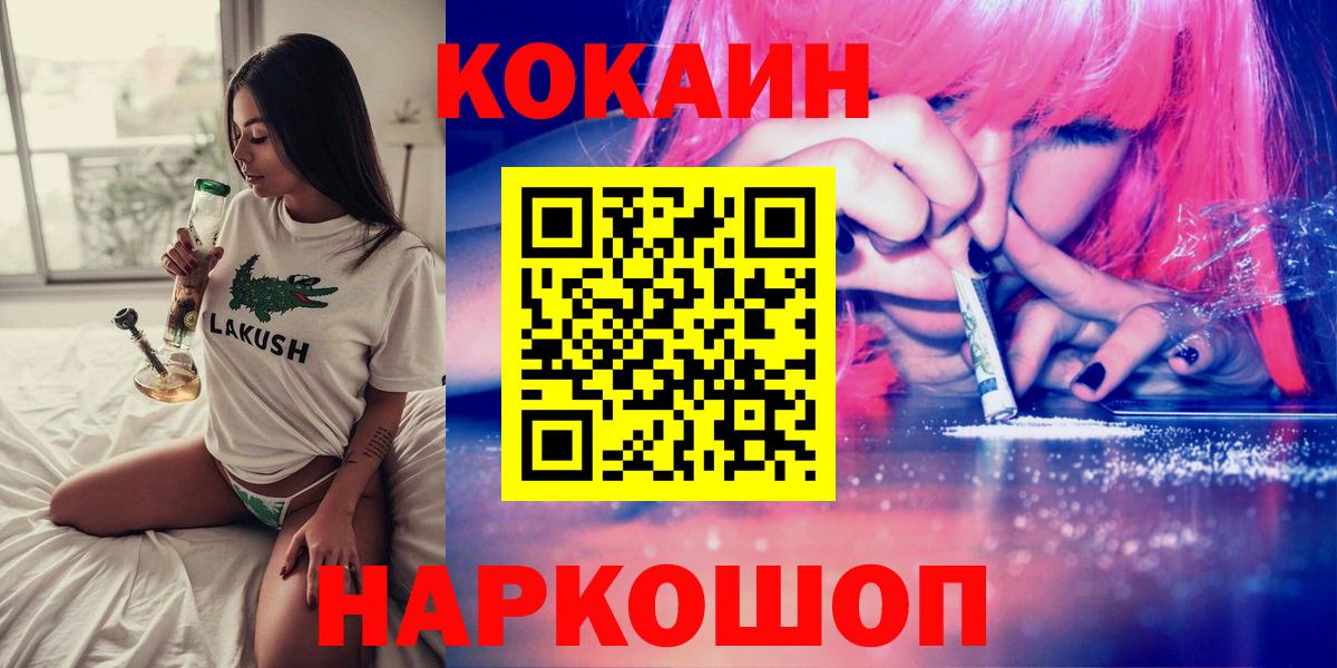 COCAIN 99% Воронеж