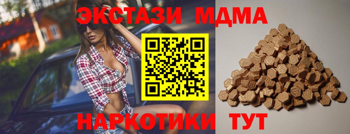 Ecstasy ешки  Вход с VPN  Ecstasy  Ecstasy TESLA  Воронеж 