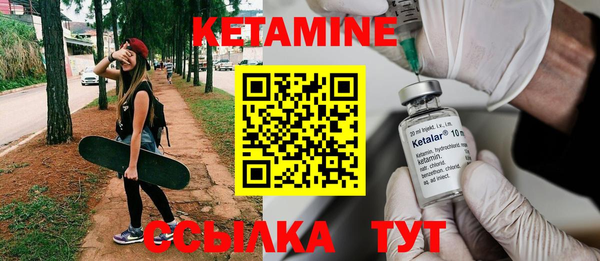 Воронеж  КЕТАМИН ketamine  Вход с VPN  КЕТАМИН ketamine 