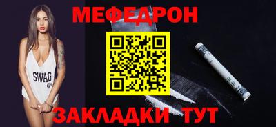 мяу мяу кристалл Тулун