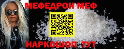 мяу мяу кристалл Тулун