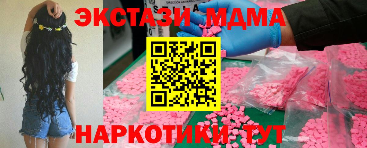 MDMA Molly Воронеж