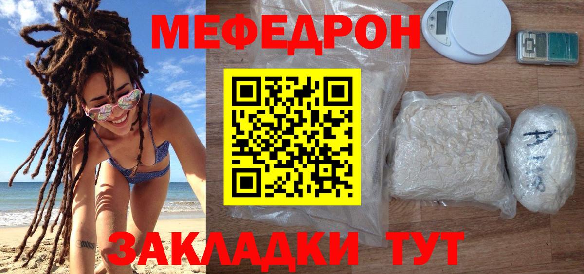 Меф  Меф VHQ  Вход с VPN  МЯУ-МЯУ мяу мяу  Воронеж 