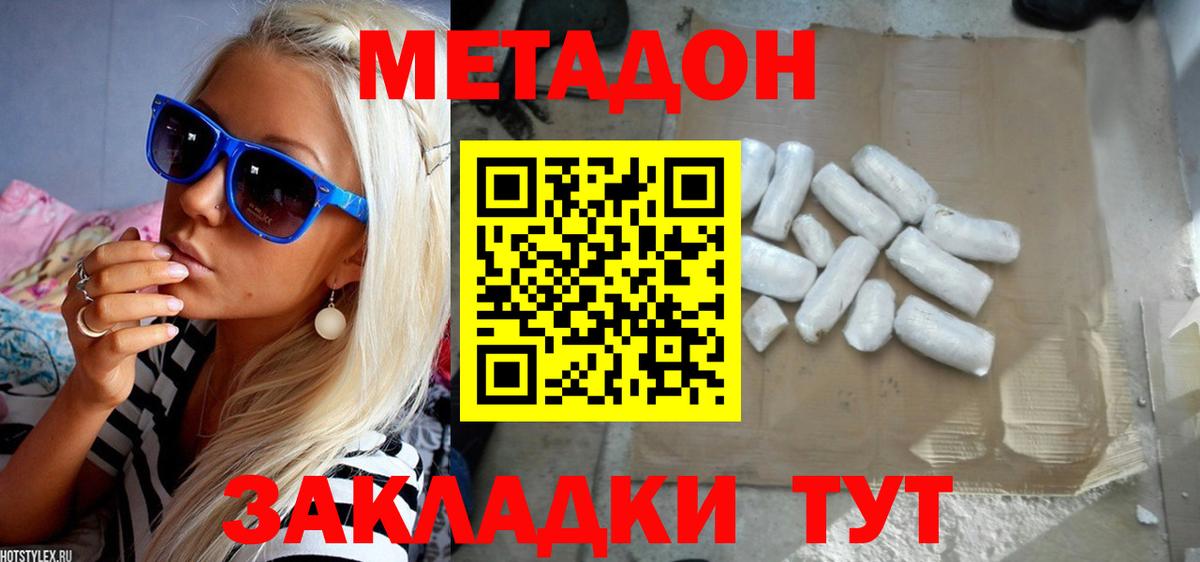 МЕТАДОН мёд Воронеж
