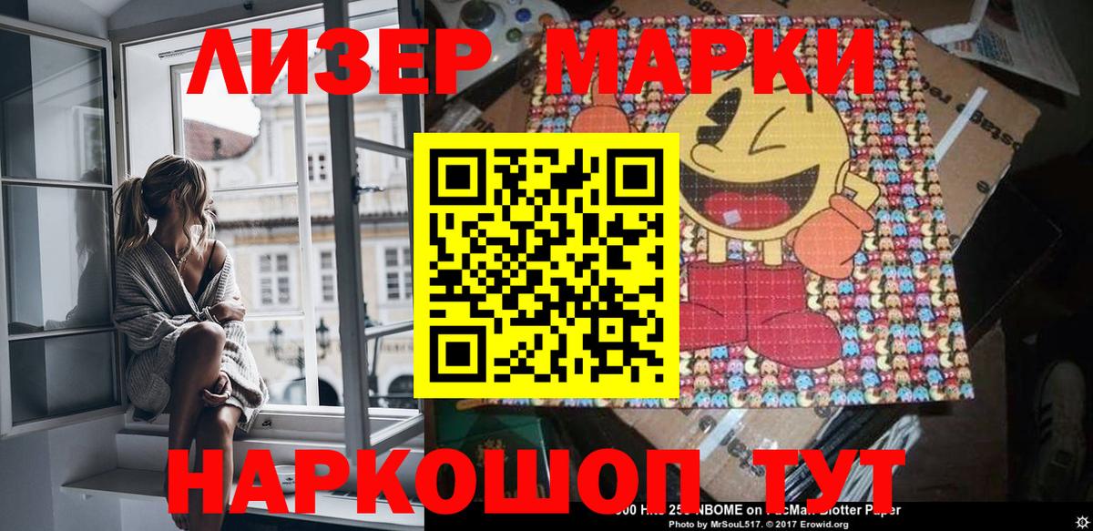 Воронеж  Марки NBOMe 1,5мг  Наркотические марки  Вход с VPN  Марки NBOMe 1,5мг 